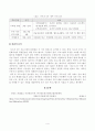 방송대_22학년도1학기 기말시험)_다문화교육론(공통) - 다문화교육의 중층적 차원의 각 영역을 자신의 관점에서 해석하여 제시하고, 이런 특성이 다문화교육에 대해 던지는 의미가 무엇인지 설명하시오 4페이지