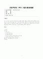 방송대_22학년도1학기 기말시험)_세계의정치와경제(공통) - 최근 러시아의 우크라이나 침공으로부터 발생한 전쟁은 수많은 사상자를 내며 장기화되고 있다 1페이지