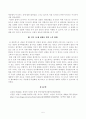 방송대_22학년도1학기 기말시험)_세계의정치와경제(공통) - 최근 러시아의 우크라이나 침공으로부터 발생한 전쟁은 수많은 사상자를 내며 장기화되고 있다 5페이지