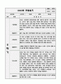 2학기 만3세반 관찰일지  10페이지 관찰일지+발달평가  공공형 어린이집 평가인증A 관찰일지 2페이지