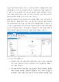 (IT 신기술 활용) 적합한 로봇 프로세스 자동화 (RPA, Robotic Process Automation) 소프트웨어 선정 가이드 5페이지