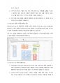 (IT 신기술 활용) 적합한 로봇 프로세스 자동화 (RPA, Robotic Process Automation) 소프트웨어 선정 가이드 6페이지