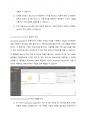 (IT 신기술 활용) 적합한 로봇 프로세스 자동화 (RPA, Robotic Process Automation) 소프트웨어 선정 가이드 7페이지