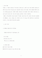 영어 동화를 활용한 초등 영어 수업의 실제 활용 3페이지