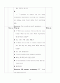 영어 동화를 활용한 초등 영어 수업의 실제 활용 55페이지
