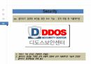 클라우드 컴퓨팅 개념, 환경, 기술, 보안, 동향 38페이지