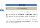 클라우드 컴퓨팅 개념, 환경, 기술, 보안, 동향 40페이지