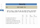 클라우드 컴퓨팅 개념, 환경, 기술, 보안, 동향 41페이지