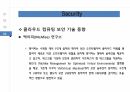 클라우드 컴퓨팅 개념, 환경, 기술, 보안, 동향 44페이지