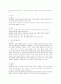 리더십에 관련한 다양한 이론 중 특성이론, 행동이론, 상황이론에 대하여 정리하고 청소년지도자에게 가장 참고될 만한 내용이 무엇인지에 대하여 논평하세요. 3페이지