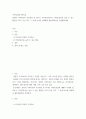 가족상담및가족치료 ) 경험적 가족치료의 주요개념 중 하나는 자아존중감이다 2페이지
