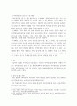 가족상담및가족치료 ) 경험적 가족치료의 주요개념 중 하나는 자아존중감이다 4페이지