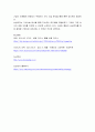 전략론 ) 가치사슬 분석을 사용 관심 있는 기업의 활동분야를 여러 단계로 나누어 분석하고 가장 뛰어난 경쟁자와 비교해서 경쟁우위와 열위 부문을 서술하시오 5페이지
