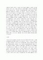 경영 ) 가치사슬 분석을 사용해서 관심 있는 기업의 활동분야를 여러 단계로 나누어 분석하고 가장 뛰어난 경쟁자와 비교해서 경쟁우위와 열위 부문을 서술하시오 3페이지