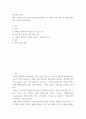 경영정보시스템 ) aws 2페이지