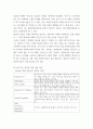 경영정보시스템 ) aws 4페이지