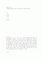 경영정보시스템 ) 고객관계관리(CRM)의 정의와 국내 기업의 활용 사례를 설명하시오 2페이지