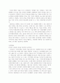경영통계학 ) 두 모집단의 비율차이에 관한 가설검정의 실제 응용에 대해 토론하시오 5페이지
