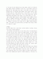 경영통계학 ) 두 모집단의 비율차이에 관한 가설검정의 실제 응용에 대해 토론하시오 7페이지