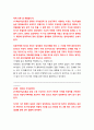 경제학개론 ) 개인적으로 임대료 규제에 적극 반대하는 바이다 2페이지