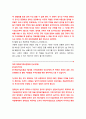 경제학개론 ) 개인적으로 임대료 규제에 적극 반대하는 바이다 10페이지