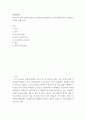 경제학개론 ) 정부의 탈 원전 정책이 2020년 중후반기에 경제적으로 소비자에게 미치는 영향(전기가격)을 설명하시오 2페이지