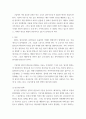 경제학개론 ) 정부의 탈 원전 정책이 2020년 중후반기에 경제적으로 소비자에게 미치는 영향(전기가격)을 설명하시오 3페이지