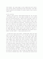 경제학개론 ) 정부의 탈 원전 정책이 2020년 중후반기에 경제적으로 소비자에게 미치는 영향(전기가격)을 설명하시오 4페이지