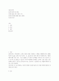 공중보건학 ) 건강의 정의 및 개념 - 건강한 삶을 살기 위한 노력, 건강의 비결에 대한 내용 구체적, 자신의 의견 2페이지