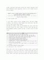 공중보건학 ) 건강의 정의 및 개념 - 건강한 삶을 살기 위한 노력, 건강의 비결에 대한 내용 구체적, 자신의 의견 3페이지