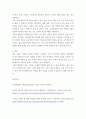 공중보건학 ) 건강의 정의 및 개념 - 건강한 삶을 살기 위한 노력, 건강의 비결에 대한 내용 구체적, 자신의 의견 4페이지
