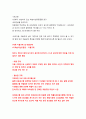 광고학 ) 자율규제 심의 기준으로 인해 더욱 광고가 투명해진 것이라 볼 수 있기에 향후 민간 자율규제 특성을 반영해 빠르게 움직이도록 할 필요가 있어 보인다 2페이지