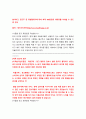 광고학 ) 자율규제 심의 기준으로 인해 더욱 광고가 투명해진 것이라 볼 수 있기에 향후 민간 자율규제 특성을 반영해 빠르게 움직이도록 할 필요가 있어 보인다 3페이지