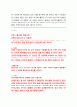 광고학 ) 자율규제 심의 기준으로 인해 더욱 광고가 투명해진 것이라 볼 수 있기에 향후 민간 자율규제 특성을 반영해 빠르게 움직이도록 할 필요가 있어 보인다 4페이지