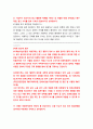 광고학 ) 자율규제 심의 기준으로 인해 더욱 광고가 투명해진 것이라 볼 수 있기에 향후 민간 자율규제 특성을 반영해 빠르게 움직이도록 할 필요가 있어 보인다 6페이지