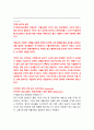 광고학 ) 자율규제 심의 기준으로 인해 더욱 광고가 투명해진 것이라 볼 수 있기에 향후 민간 자율규제 특성을 반영해 빠르게 움직이도록 할 필요가 있어 보인다 8페이지