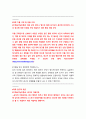 광고학 ) 자율규제 심의 기준으로 인해 더욱 광고가 투명해진 것이라 볼 수 있기에 향후 민간 자율규제 특성을 반영해 빠르게 움직이도록 할 필요가 있어 보인다 9페이지