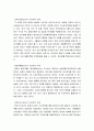 국제 경영 ) 구상무역의 종류와 한국의 기업들이 구상무역을 하고 있는 사례에 대해 작성하고, 기업들이 구상무역을 하는 이유에 대해서 자신의 의견을 작성하세요 4페이지