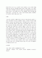 국제 경영 ) 구상무역의 종류와 한국의 기업들이 구상무역을 하고 있는 사례에 대해 작성하고, 기업들이 구상무역을 하는 이유에 대해서 자신의 의견을 작성하세요 5페이지