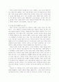 놀이지도 ) 2018 유아교육특집 놀이의 발견을 본 후 내용을 정리하고 유아교육 현장에서 놀이지원을 위한 교사의 역할을 제언하시오 4페이지