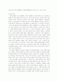 놀이지도 ) 2018 유아교육특집 놀이의 발견을 본 후 내용을 정리하고 유아교육 현장에서 놀이지원을 위한 교사의 역할을 제언하시오 5페이지