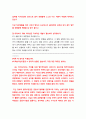 리더십 ) 성과와 관련이 있기 때문에 리더십 개발은 앞으로도 이뤄져야 할 것이다 6페이지