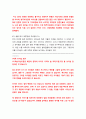 리더십 ) 성과와 관련이 있기 때문에 리더십 개발은 앞으로도 이뤄져야 할 것이다 8페이지