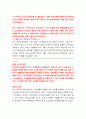 리더십 ) 성과와 관련이 있기 때문에 리더십 개발은 앞으로도 이뤄져야 할 것이다 9페이지