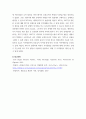 마케팅관리론, 국제경영 ) 마이클 포터(Michael Porter) 교수의 5요인 모형의 구성요소, 국제 무역 체제의 역사적 변천과정을 서술하고, 각각의 특징과 기능을 비교 4페이지