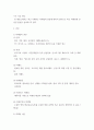 마케팅원론 ) 마케팅과 관련하여 현실에서 발생하는 주제나 현상을 선정하여 분석하세요 3페이지