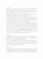 마케팅원론 ) 마케팅과 관련하여 현실에서 발생하는 주제나 현상을 선정하여 분석하세요 4페이지