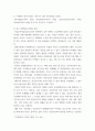 마케팅원론 ) 마케팅과 관련하여 현실에서 발생하는 주제나 현상을 선정하여 분석하세요 5페이지