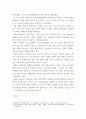 마케팅원론 ) 마케팅과 관련하여 현실에서 발생하는 주제나 현상을 선정하여 분석하세요 6페이지