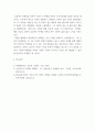 마케팅원론 ) 마케팅과 관련하여 현실에서 발생하는 주제나 현상을 선정하여 분석하세요 7페이지